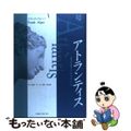 【中古】 アトランティス 超古代文明とクリスタル・ヒーリング/コスモビジョン/フ