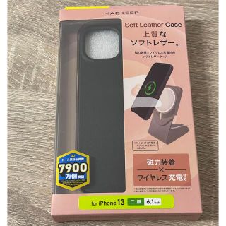 エレコム(ELECOM)のMAGKEEP iPhoneケース (iPhoneケース)