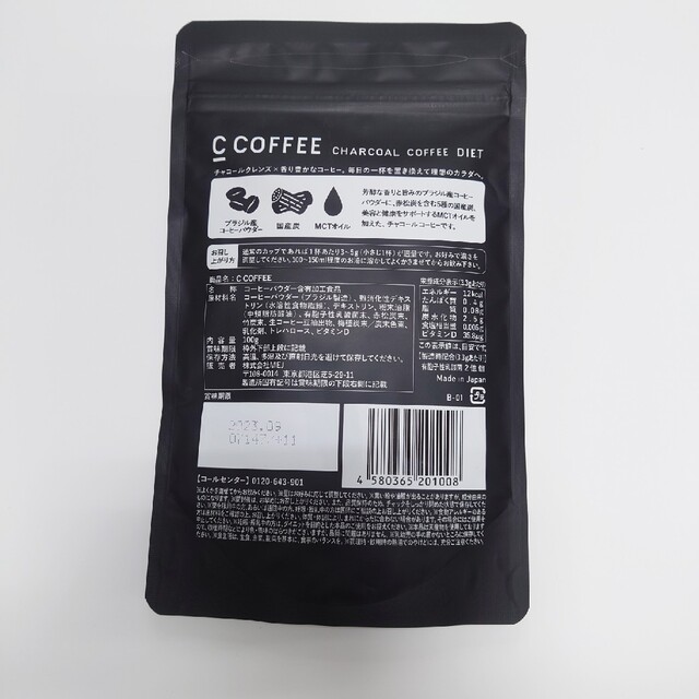 C COFFEE　チャコールコーヒーダイエット コスメ/美容のダイエット(ダイエット食品)の商品写真