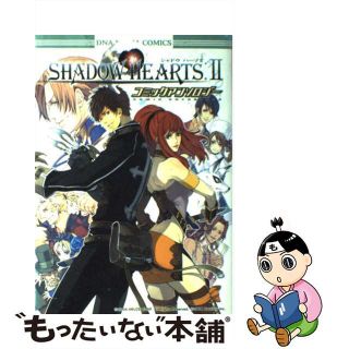 【中古】 シャドウハーツ２コミックアンソロジー/一迅社(その他)