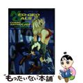 【中古】 ネオジオ・ギャルズ・コミック・アンソロジー ｖｏｌ．２/新声社/コミッ