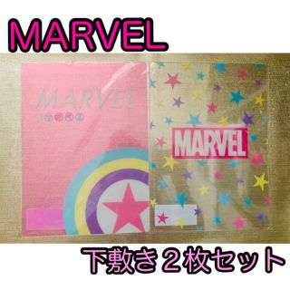 マーベル(MARVEL)の【新品未使用品】MARVEL  下敷２枚セット(ノート/メモ帳/ふせん)