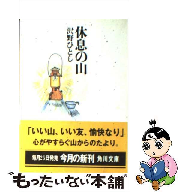 出版 ２００６年度版/産学社/植田康夫