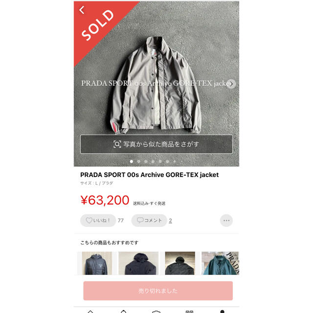 直送商品 2000s prada sport Gore-Tex jacket 46 tdh-latinoamerica.de