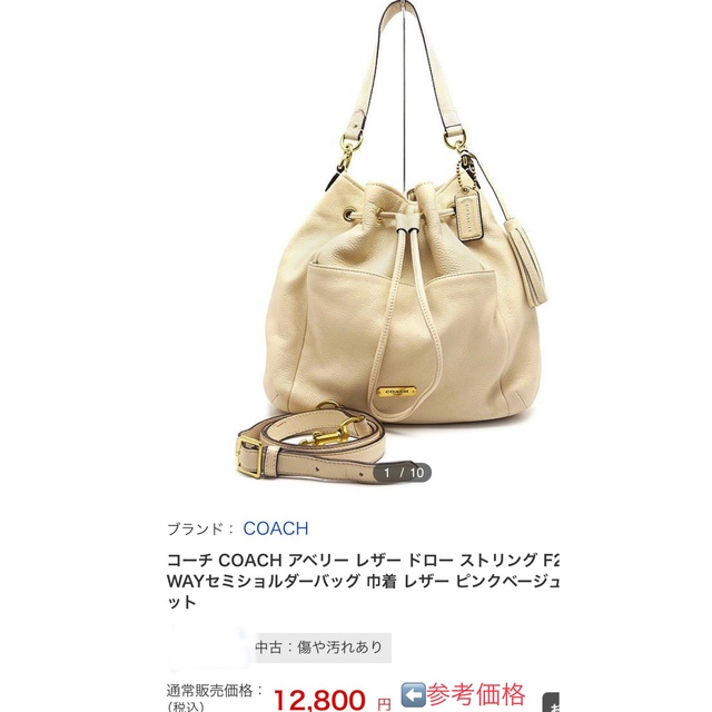 美品✨COACH コーチセミショルダーバッグトートバッグ シャンパンゴールド