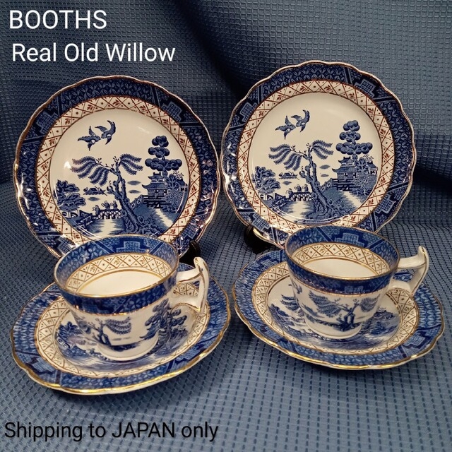 英国製 BOOTHS Real Old Willow トリオ・ペア食器