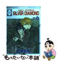 【中古】 Ｓｉｌｖｅｒ　ｄｉａｍｏｎｄ １４/冬水社/杉浦志保