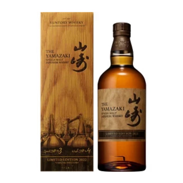 サントリー 山崎 ウイスキー LIMITED EDITION 2022 サントリー 山崎 ウイスキー LIMITED EDITION 2022