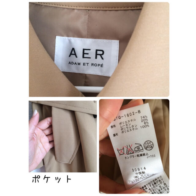 Adam et Rope'(アダムエロぺ)のヒナさん専用！新品✰アダムエロペ トレンチコート 春 レディースのジャケット/アウター(トレンチコート)の商品写真