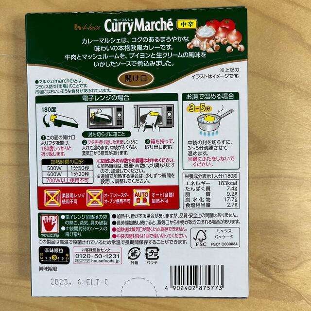 ミートソース、カレーセット 食品/飲料/酒の加工食品(レトルト食品)の商品写真