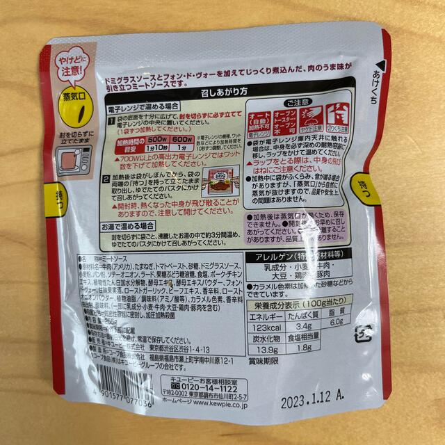 ミートソース、カレーセット 食品/飲料/酒の加工食品(レトルト食品)の商品写真