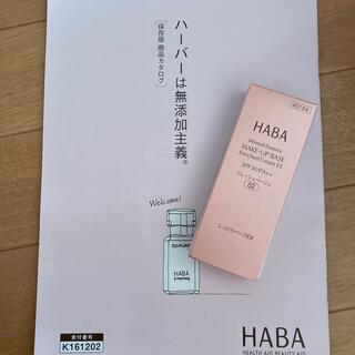 ハーバー(HABA)のHABA 化粧下地　フレッシュベージュ(化粧下地)