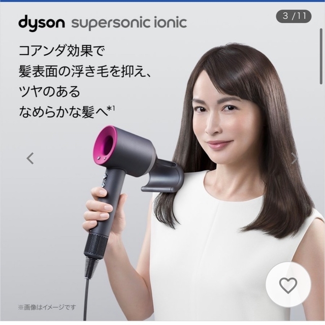 ダイソンDyson ヘアドライヤー super sonic ionic