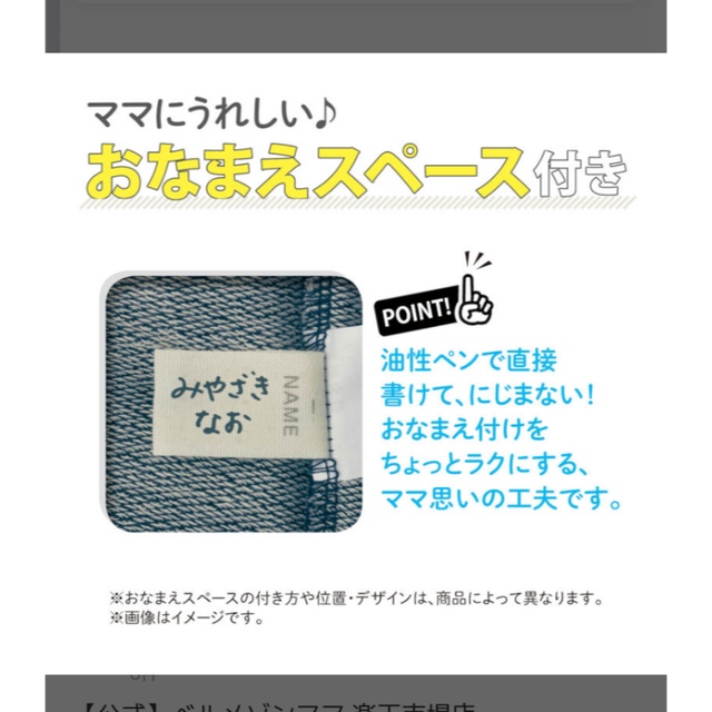 ベルメゾン(ベルメゾン)のベルメゾン　女の子用半袖インナー2枚　胸二重  サイズ120 キッズ/ベビー/マタニティのキッズ服女の子用(90cm~)(下着)の商品写真