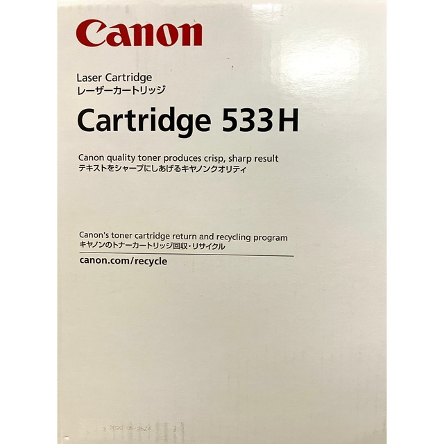 canon  トナーカートリッジ　533H 1