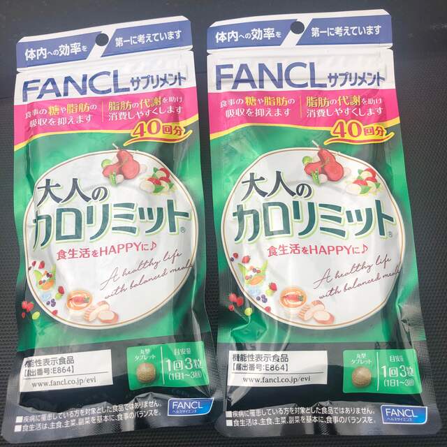 FANCLサプリメント大人のカロリミット