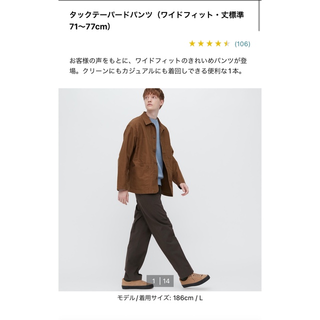 UNIQLO(ユニクロ)のユニクロ　タックテーパードパンツ　ダークブラウン メンズのパンツ(チノパン)の商品写真