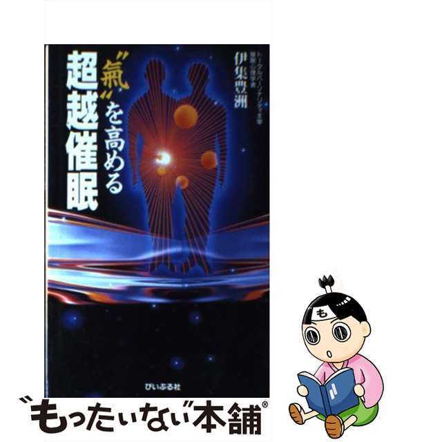 専門医が解決！心の悩み/ナツメ社/渡辺登