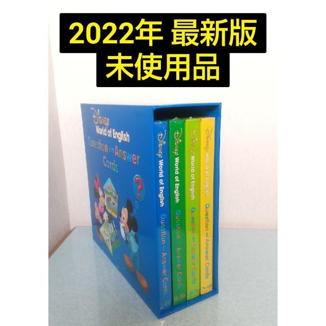 惑星科学者 新品未開封品 Q＆Aカード リニューアル最新版 ディズニー