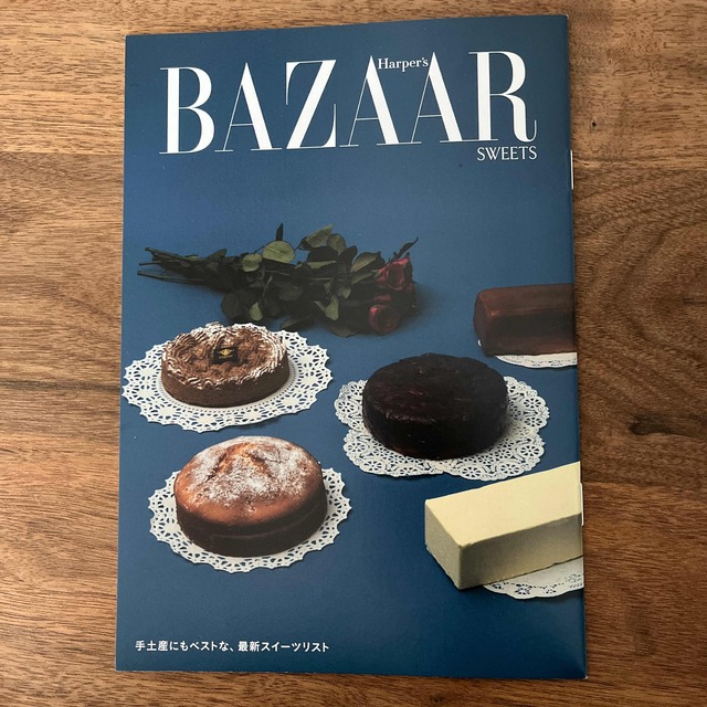 片寄涼太表紙Harper's BAZAAR  2022年 12月号 エンタメ/ホビーの雑誌(その他)の商品写真