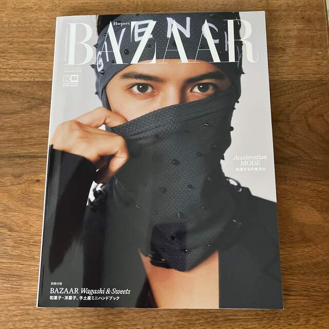 片寄涼太表紙Harper's BAZAAR  2022年 12月号 エンタメ/ホビーの雑誌(その他)の商品写真