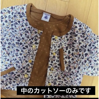 プチバトー(PETIT BATEAU)のプチバトー　長袖カットソー　95㎝　3ans(Tシャツ/カットソー)