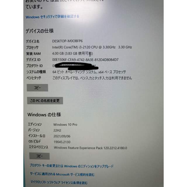 Lenovo デスクトップPC ThinkCentre M81 Core i3 スマホ/家電/カメラのPC/タブレット(デスクトップ型PC)の商品写真