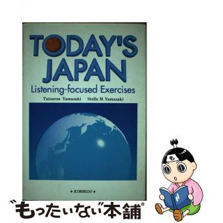 【中古】 衛星放送で学ぶ英語/金星堂/山崎達朗(その他)