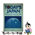 【中古】 衛星放送で学ぶ英語/金星堂/山崎達朗