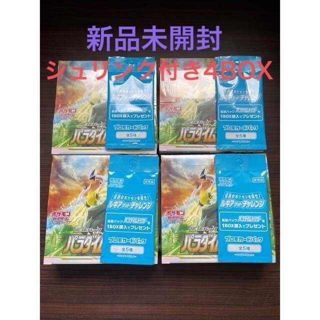 【シュリンク・プロモ付き】パラダイムトリガー　4BOXセット！！！