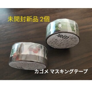 KAGOME カゴメ マスキングテープ(その他)