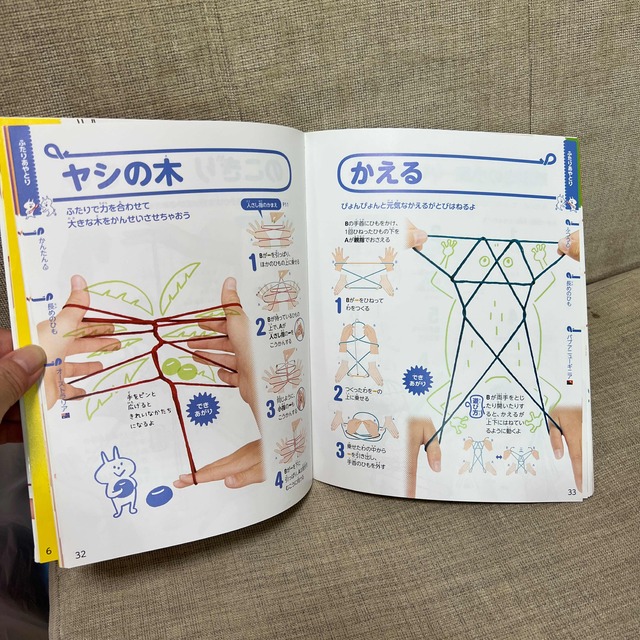 大人気！！親子で遊べるたのしい！あやとり エンタメ/ホビーの本(絵本/児童書)の商品写真