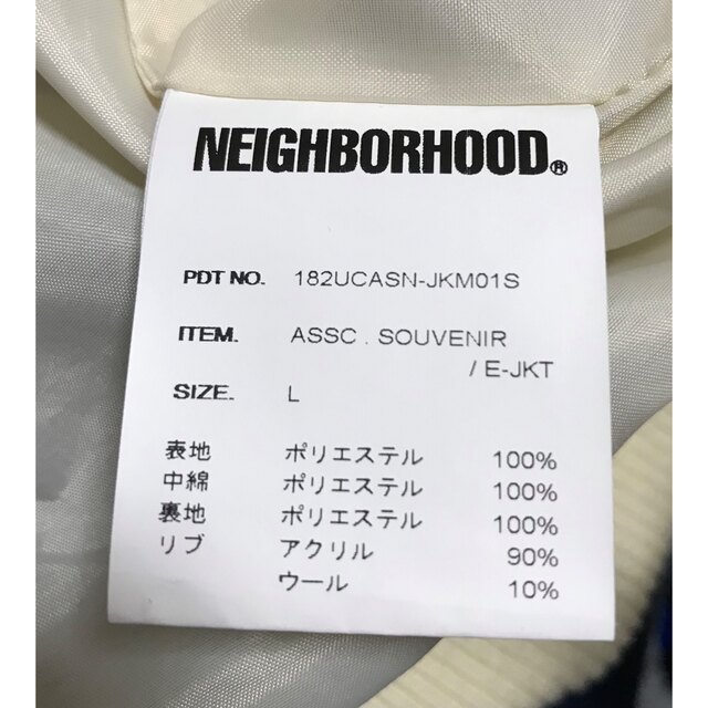 NEIGHBORHOOD(ネイバーフッド)のneighborhood assc コラボスカジャン メンズのジャケット/アウター(スカジャン)の商品写真