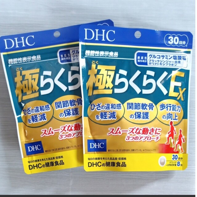 白木/黒塗り DHC極らくらくEX 30日分 2袋【機能性表示食品】 通販 極(ごく)らくらくEX 30日分機能性表示食品