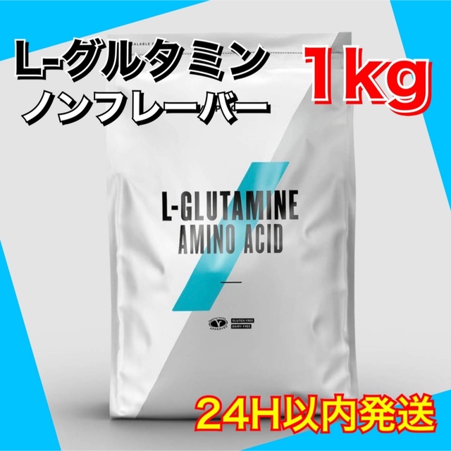 マイプロテイン L-グルタミン 1kg MYPROTEIN マイプロ