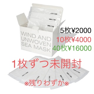 ウィンダンシー(WIND AND SEA)のwindandsea マスク(パック/フェイスマスク)