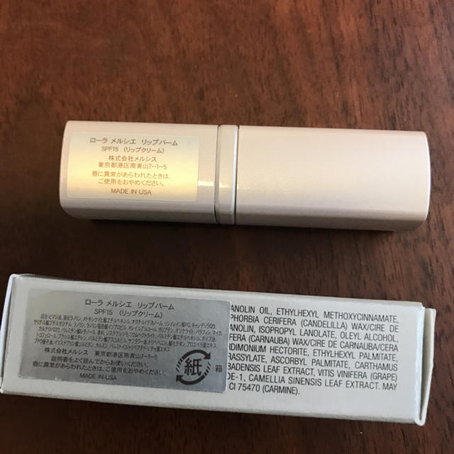 laura mercier(ローラメルシエ)のlaura mercier♡リップバーム コスメ/美容のスキンケア/基礎化粧品(リップケア/リップクリーム)の商品写真