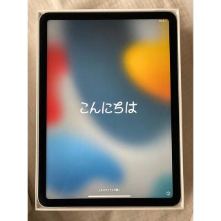 アイパッド(iPad)の売約済【最終値下げ】iPadAir 第4世代 WiFi 64GB 12/20まで(タブレット)