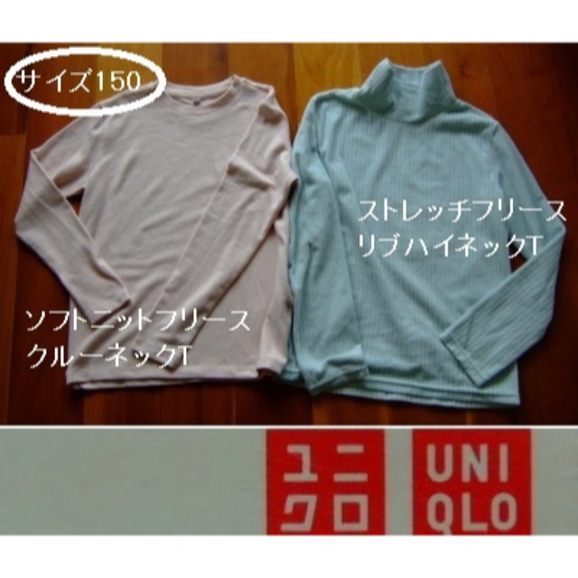 UNIQLO(ユニクロ)のUNIQLO/ユニクロのフリーストップス･ピンク･水色･2点･150 キッズ/ベビー/マタニティのキッズ服女の子用(90cm~)(Tシャツ/カットソー)の商品写真