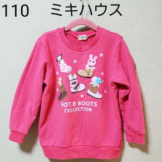 ミキハウス(mikihouse)の110 ミキハウス ホットビスケッツ★トレーナー スウェット★ピンク 赤★うさこ(Tシャツ/カットソー)