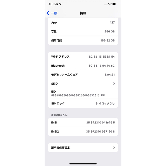 iPhone(アイフォーン)のiphone 11 pro max 256GB SIMフリー スマホ/家電/カメラのスマートフォン/携帯電話(携帯電話本体)の商品写真