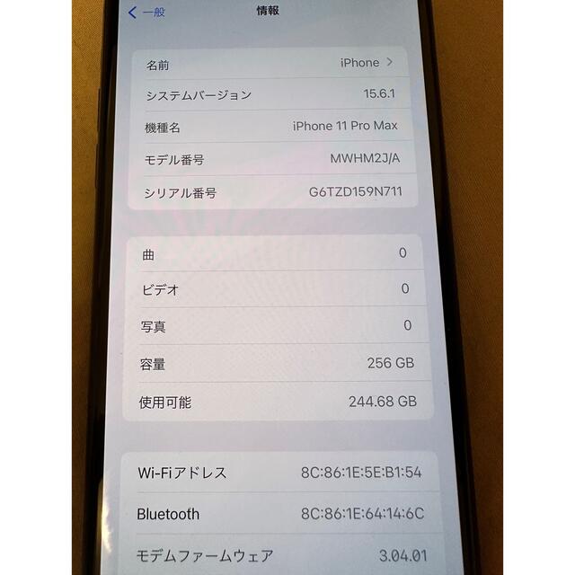 iPhone(アイフォーン)のiphone 11 pro max 256GB SIMフリー スマホ/家電/カメラのスマートフォン/携帯電話(携帯電話本体)の商品写真