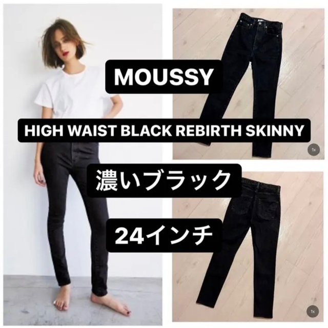 新品 moussy マウジー Rebirth BLACK SKINNY 25-