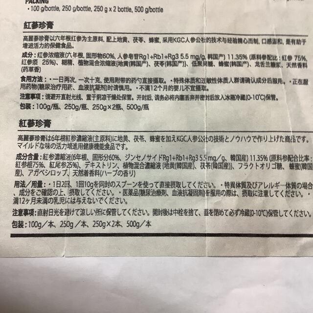 値下げ 正官庄 紅参精(120g/紅参濃縮エキス)6年根 高麗人参 韓国健康食品