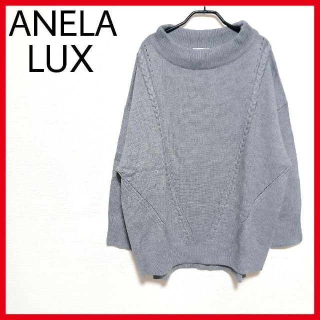 ANELALUX(アネラリュクス)の新品　ANELA LUX　ニットプルオーバー　アンミカプロデュース　ファー レディースのトップス(ニット/セーター)の商品写真