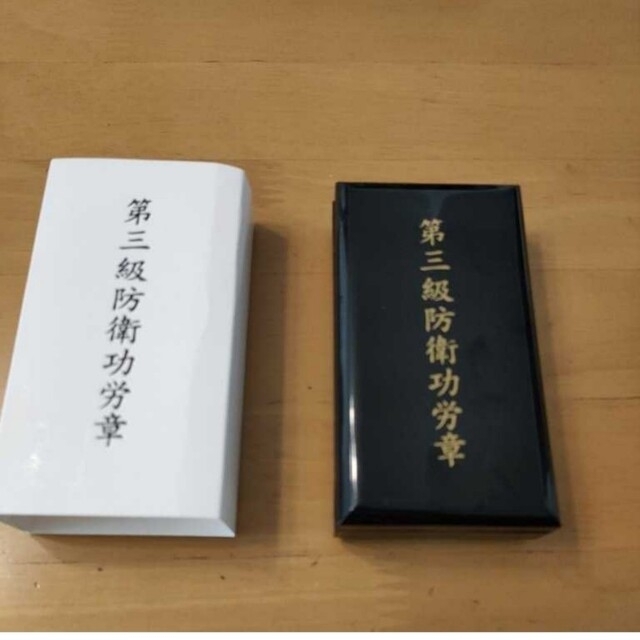 【激レア 極美品!】第三級 防衛功労章 第7号賞詞 防衛記念章 勲章 徽章 自衛 エンタメ/ホビーのミリタリー(その他)の商品写真