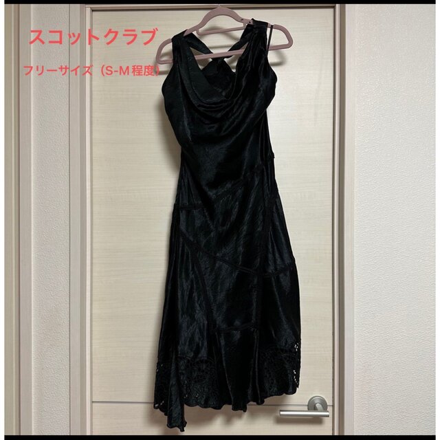 SCOT CLUB - スコットクラブ ドレス ブラックの通販 by anon's shop ...