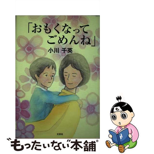 超激安 『日本の歴史』(全20巻+江戸城クリスタル) 集英社