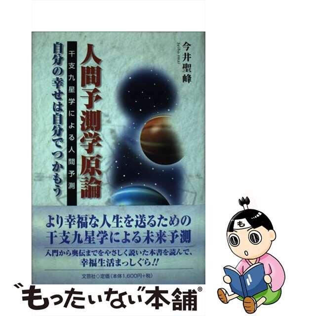 大変な時代に克つ会社 本田宗一郎のメッセージ　日本製造業復活のために/光文社/白岩礼三