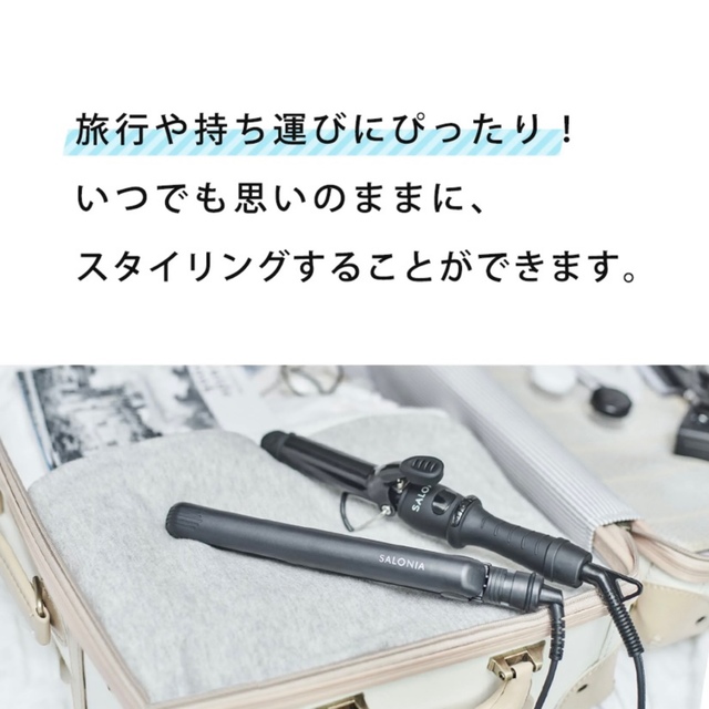 【閉店セール】新品同様・ミニヘアアイロン黒・カール用 25cm スマホ/家電/カメラの美容/健康(ヘアアイロン)の商品写真